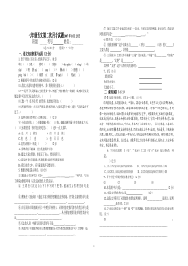 七年级语文第二次月考试题2007年10月21日
