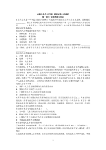 《行测》模拟试卷10