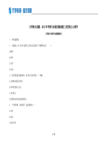 万学海文试题2012年考研专业课自测试题三及答案之心理学