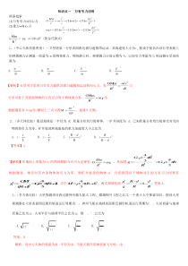 万有引力知识点总结