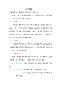 《计算机组成》说课稿