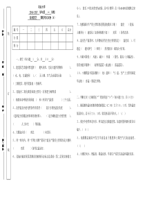 《设施园艺学》试题及答案