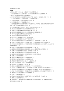 《证据学》答案
