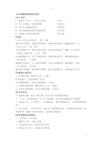 三上语文复习资料