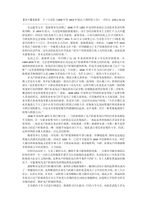 《1848年至1850年的法兰西阶级斗争》