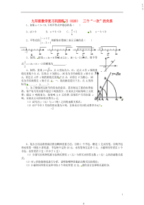 三个“一次”的关系