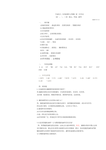 《调查与预测》第一次作业0812答案