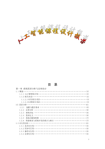 人工智能井子棋报告28