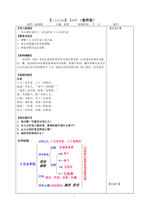 《诗词五首》(教师版)