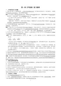 人教版初中物理知识点考点精细总结完整经典版