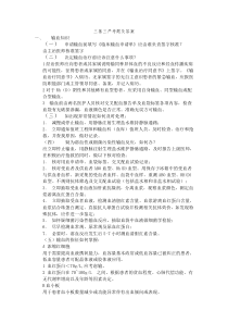 三基三严考题及答案