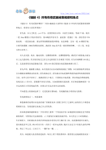 《辐射4》所有传奇武器掉落规律和地点