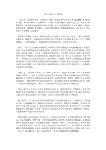 《辩护人》观后感