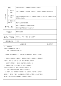 三年段教案下1