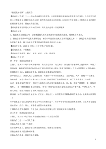 三年级上册班队活动方案