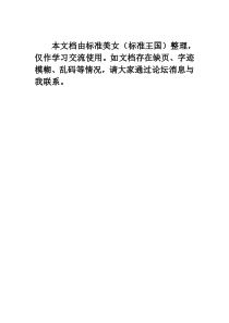 [硕士研究生入学考试大纲]430遗传与微生物