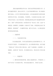 篮球特色学校实施方案