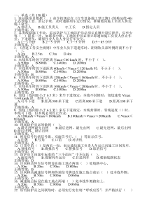 《防护员》试题