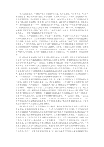 《马克思主义使用说明书》中体现出的对马克思主义新的认识角度