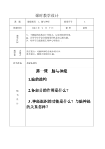 三年级健康教案