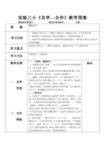 三年级品德上册