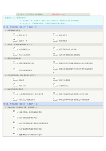 《马克思主义哲学理论》第04章在线测试满分答卷