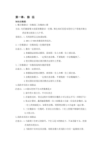 三年级数学 下册全部知识点、下