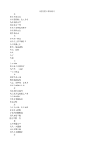 《鸿门宴》课后练习