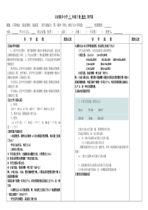 三年级数学下册第4单元导学案(人教版)
