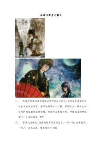 《龙族3黑月之潮上》