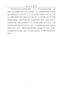 【04新型】一种空压机的恒压装置