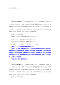 【2015届备考】2015全国名校政治试题分类解析汇编(1月)H单元当代国际社会