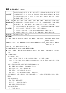 三年级科学上全册教案