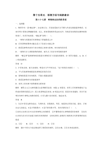 【2017高考政治一轮复习】《思想方法与创新意识》唯物辩证法的联系观
