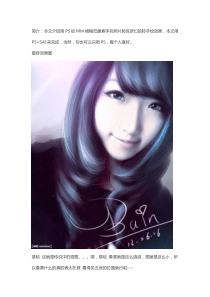 【PS教程组】Photoshop给MM模糊低像素手机照片转成梦幻转手绘效果教程