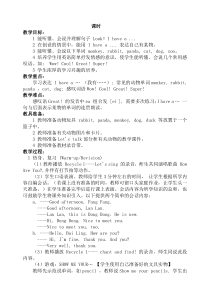 三年级英语Weloveanimals教案