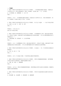 【】2南网安规考试复习题