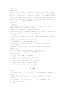 三年级英语下册unit3教案