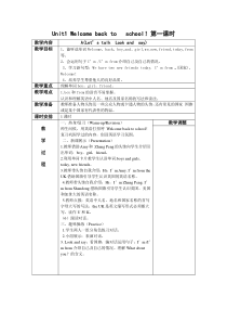 三年级英语下册教学设计