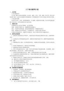 三年级计划教案