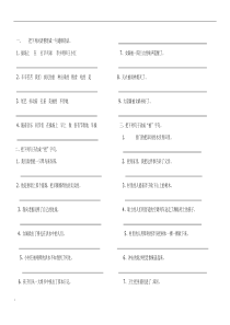 三年级语文下册句子练习题