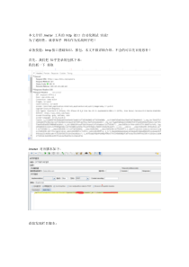 【三】Jmeter接口自动化测试系列之Http接口自动化实战