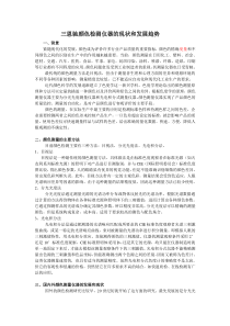 三恩驰颜色检测仪器的现状和发展趋势