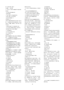 三护士药理学练习题3