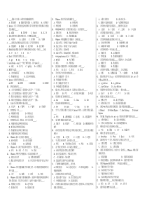 三支一扶班计算机网络试题(1-525)