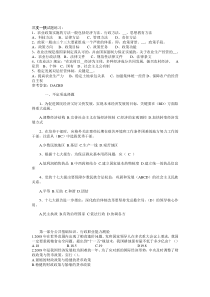 三支一扶试题+上海“三支一扶”考试新中国农村建设简史