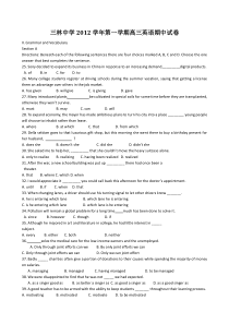 三林中学2013期中考卷