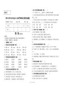 三校生高考中职语文期末试题