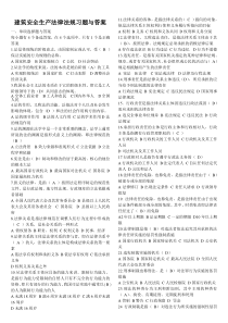 三类员考试题库