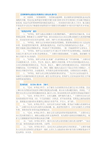 【刑辩律师出庭语言的规范化与职业化指引】